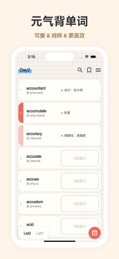 元气背单词