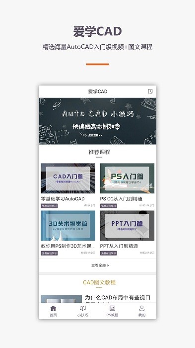CAD3DMAX装修设计教程