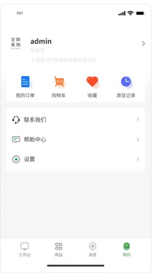 室間萬物