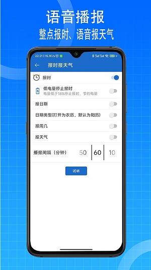 宗介語音播報