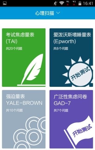 心悦