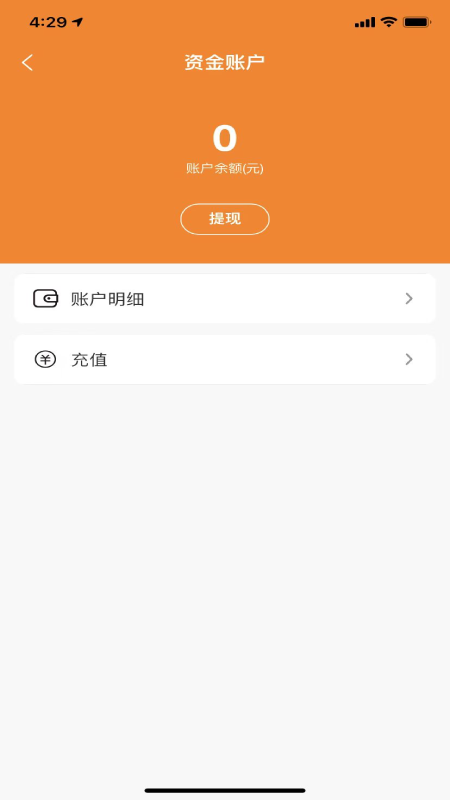 车快递司机端
