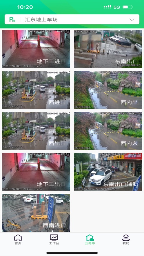 通维智能智慧停车
