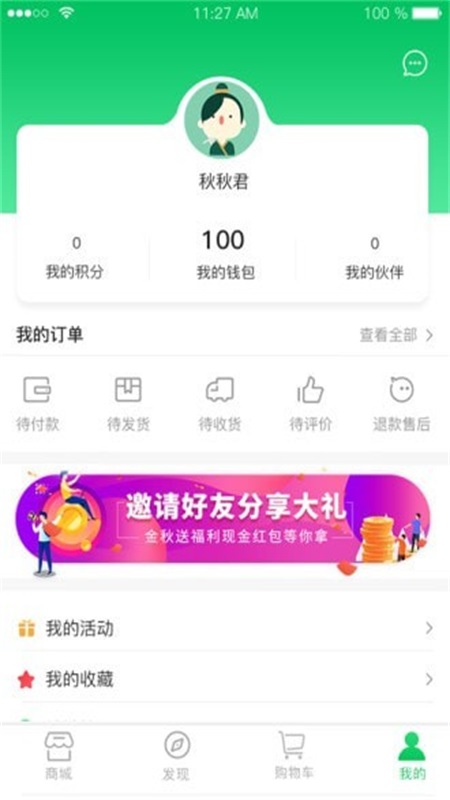 农开挂服务站点端