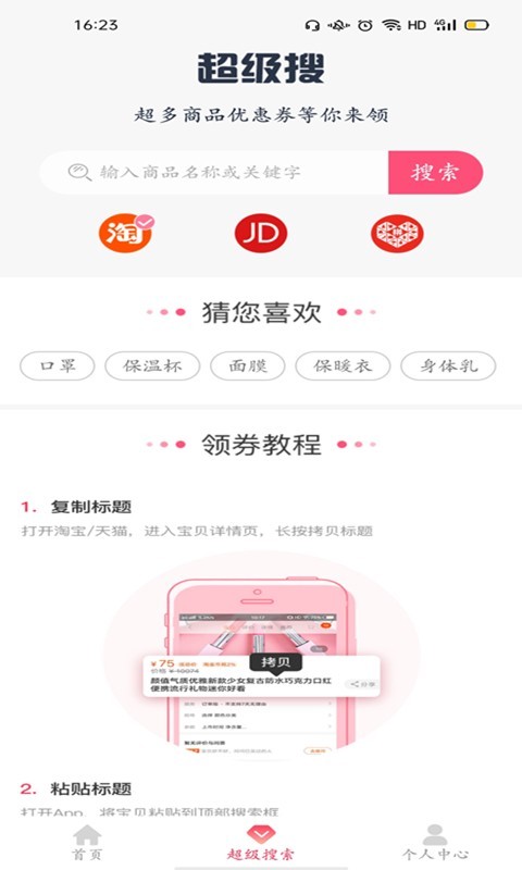 易返利