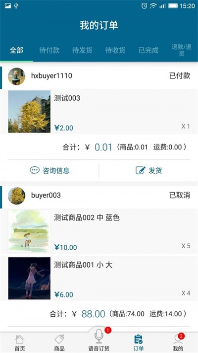 易汽配批发商