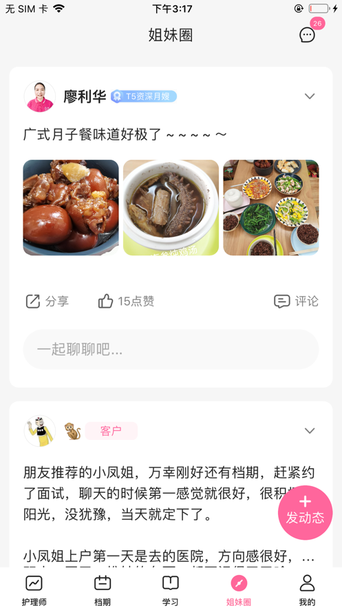護理師