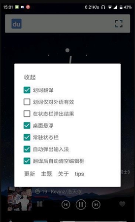 卡片翻译