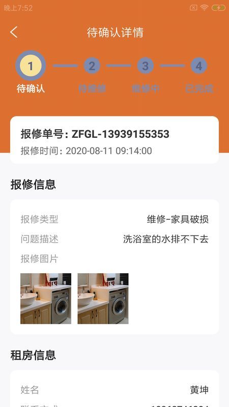 千桐租联盟