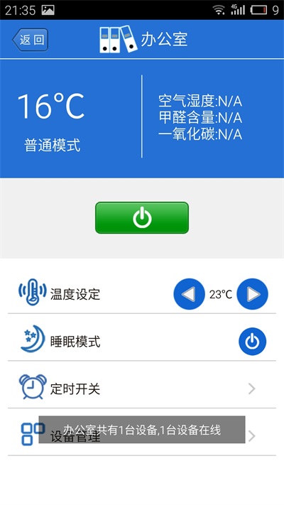 爱温士
