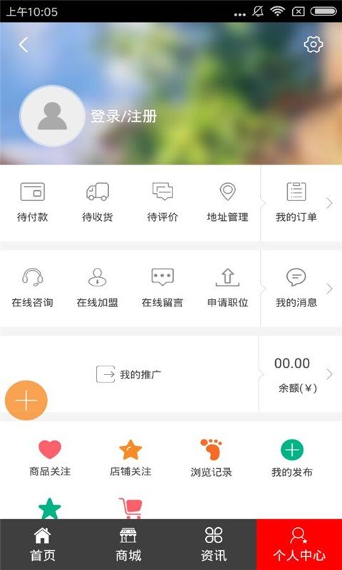 美妆商城
