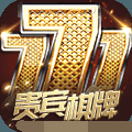 2019贵宾棋牌777