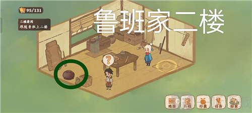 桃源深处有人家愿念中寻萝任务怎么做 愿念中寻萝寻宝位置大全