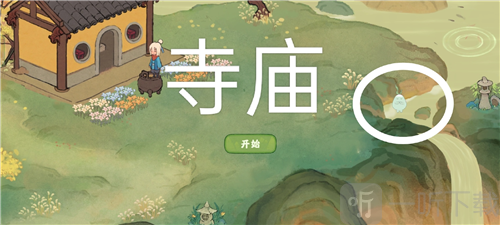 桃源深处有人家愿念中寻萝任务怎么做 愿念中寻萝寻宝位置大全