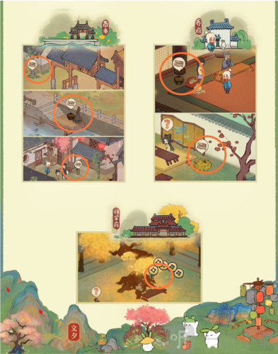 桃源深处有人家南有乔木挖宝寻萝在哪 南有乔木挖宝寻萝位置攻略
