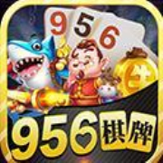 956棋牌游戏