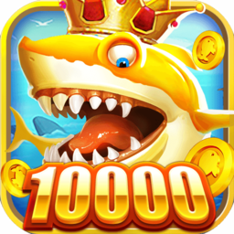 999999钻999999金币游戏捕鱼