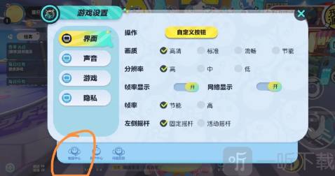 蛋仔派对人工客服怎么找 人工客服攻略