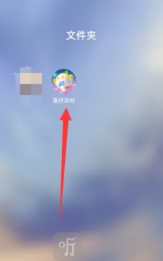 蛋仔派对渠道服怎么解绑 渠道服解绑攻略