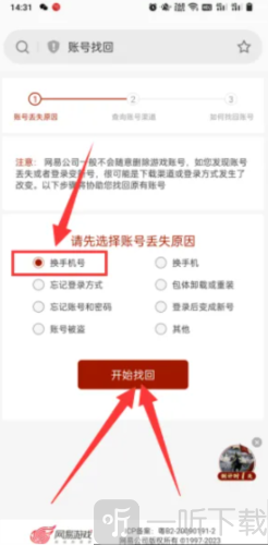 蛋仔派对渠道服怎么解绑 渠道服解绑攻略