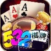 532cc棋牌app