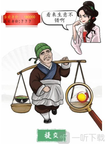 汉字找茬王相亲对象帮他提高身价过关攻略 相亲对象帮他提高身价答案