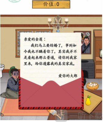 汉字找茬王大郎的家找物品凑齐85万过关攻略 找物品凑齐85万答案
