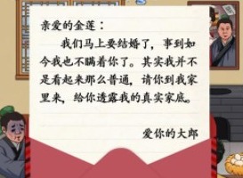 汉字找茬王大郎的家找物品凑齐85万过关攻略 找物品凑齐85万答案