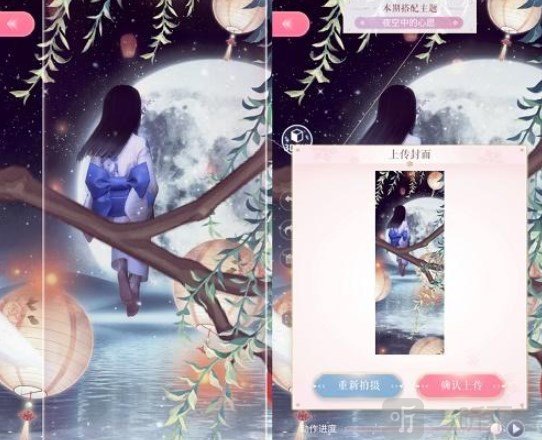 闪耀暖暖夜空中的心愿高级评分搭配 夜空中的心愿最合适的搭配