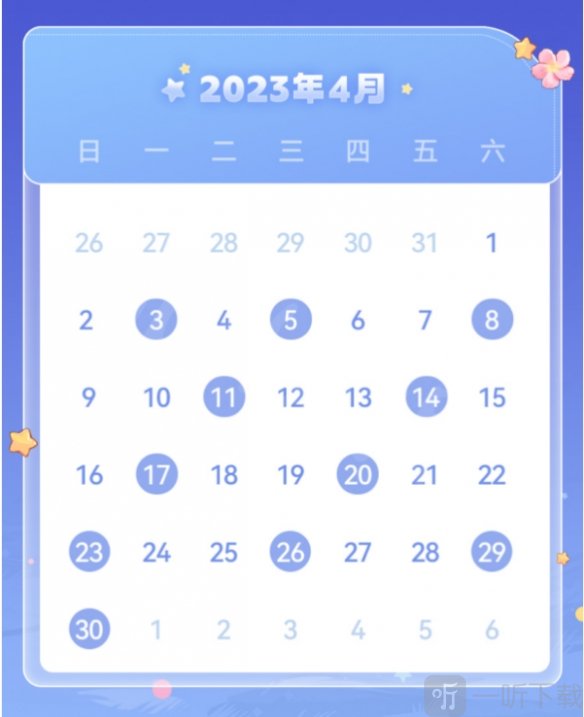 崩坏星穹铁道四月许愿池奖品内容 四月许愿奖品更新介绍