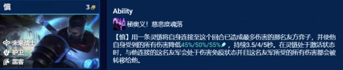 云顶之弈时间匕首慎操作方法 时间匕首慎玩法攻略
