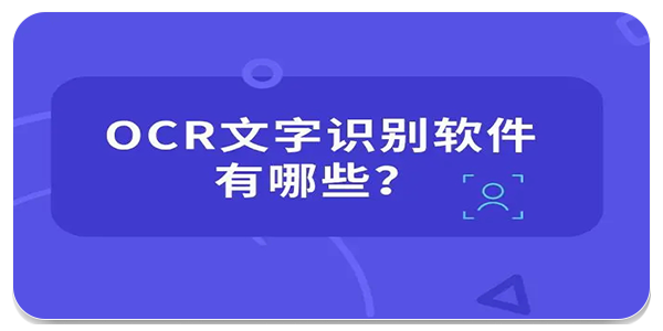 错别字识别