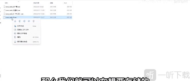 消逝的光芒存档方法 游戏存档教程