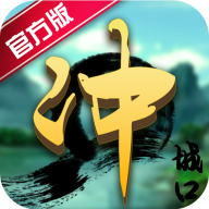 城口老牌人打冲