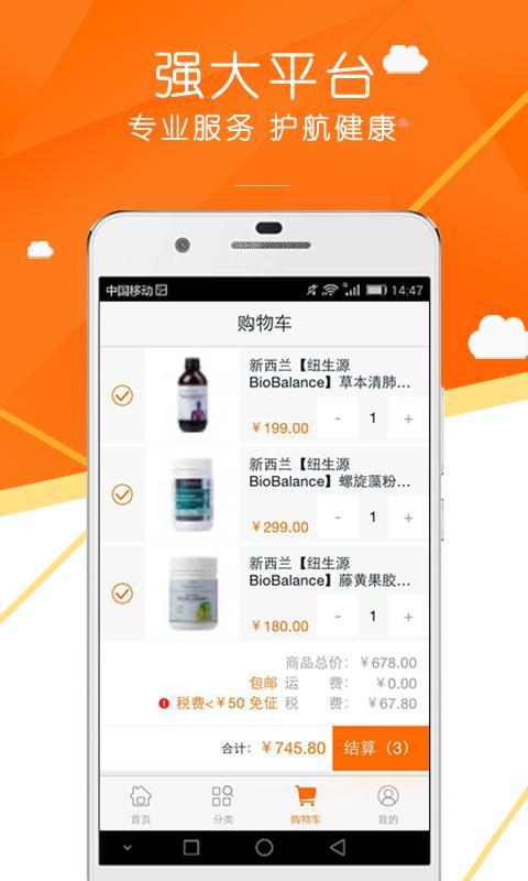 天然淘
