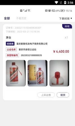 酒牛一茅