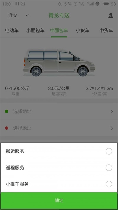 青龙专送