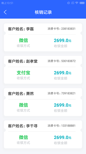 秒酷盟健