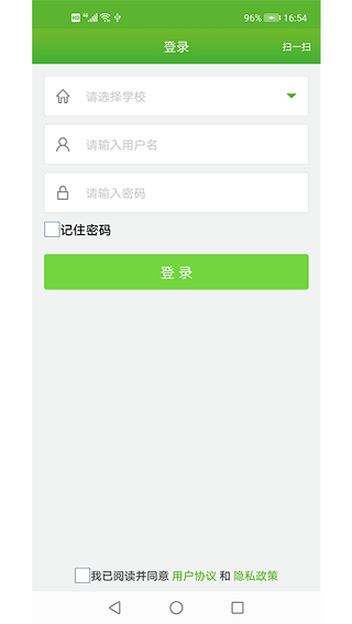 轻新课堂管理端