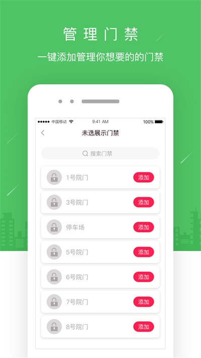 邻里共享