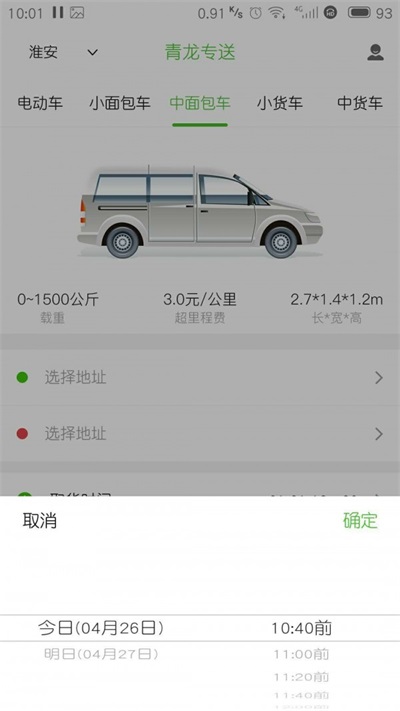 青龙专送