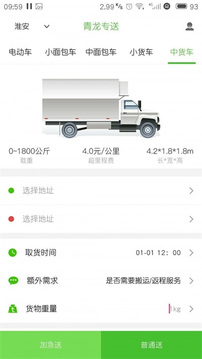 青龙专送