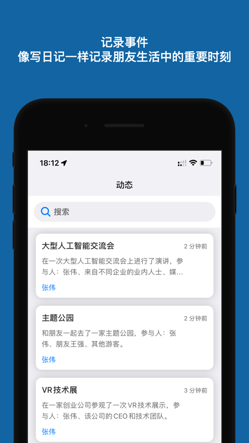 贴心记
