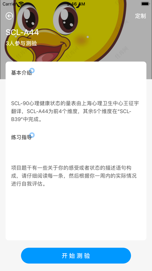 优评
