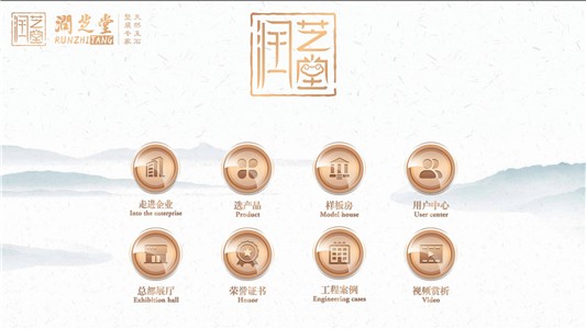 润芝堂
