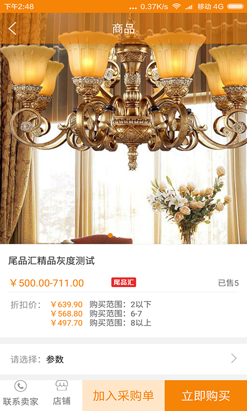 灯亿网