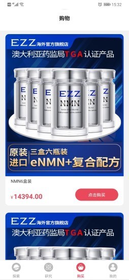 EZZ生命科學
