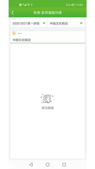 轻新课堂管理端