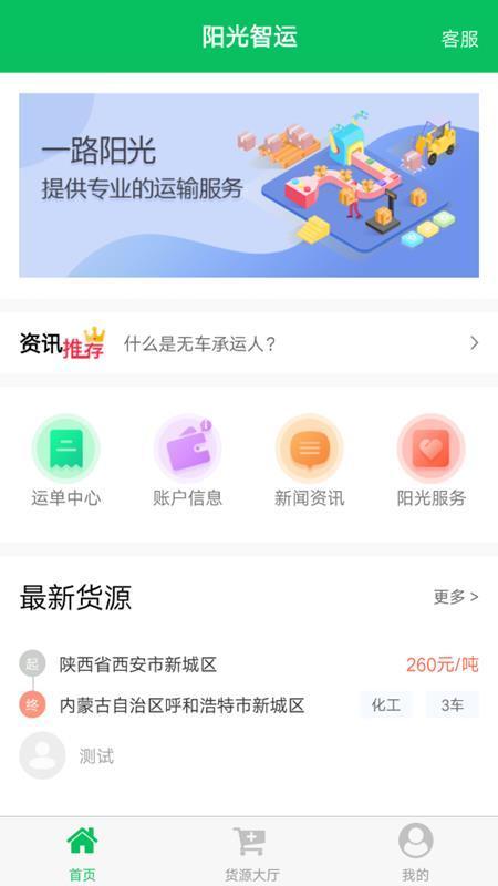 阳光智园注册教程视频