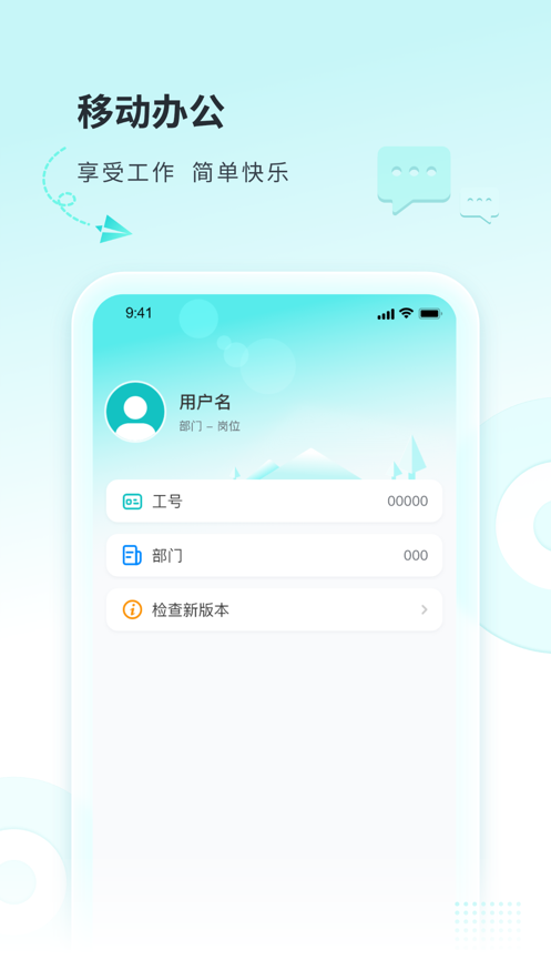 怡合达OA